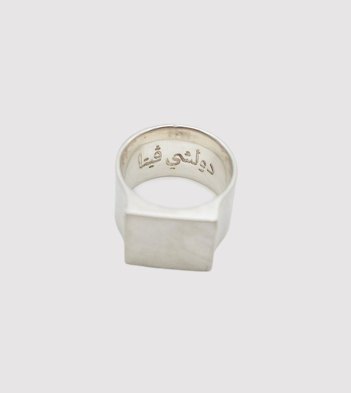 M-25 Signet Ring Andalus